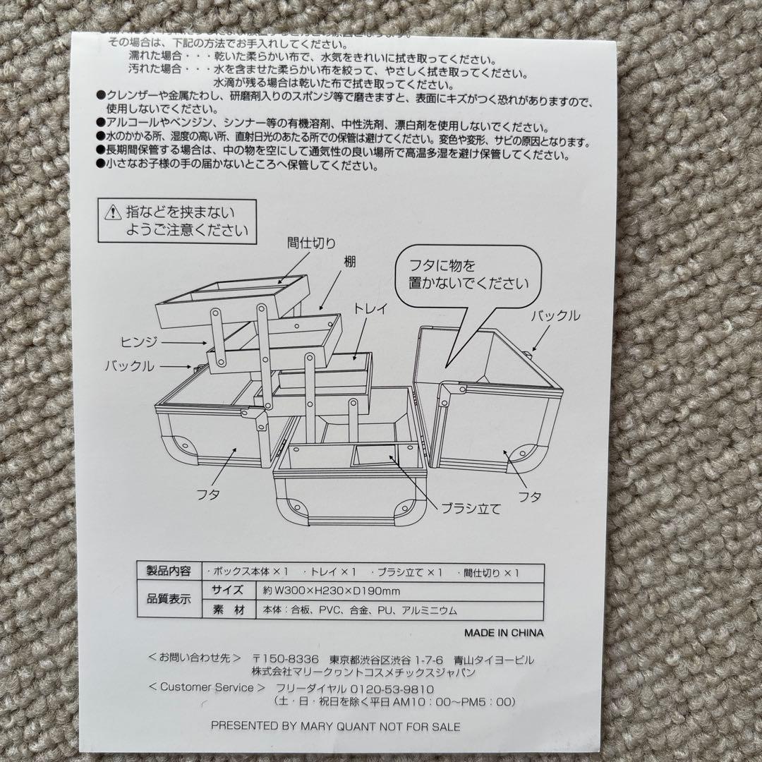 MARY QUANT シルバー メイクボックス