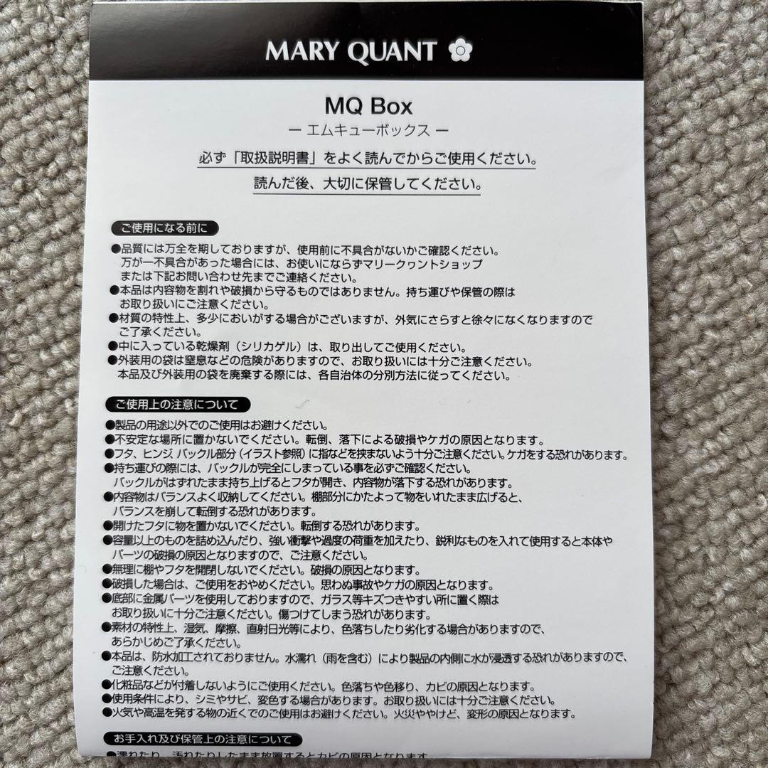MARY QUANT シルバー メイクボックス