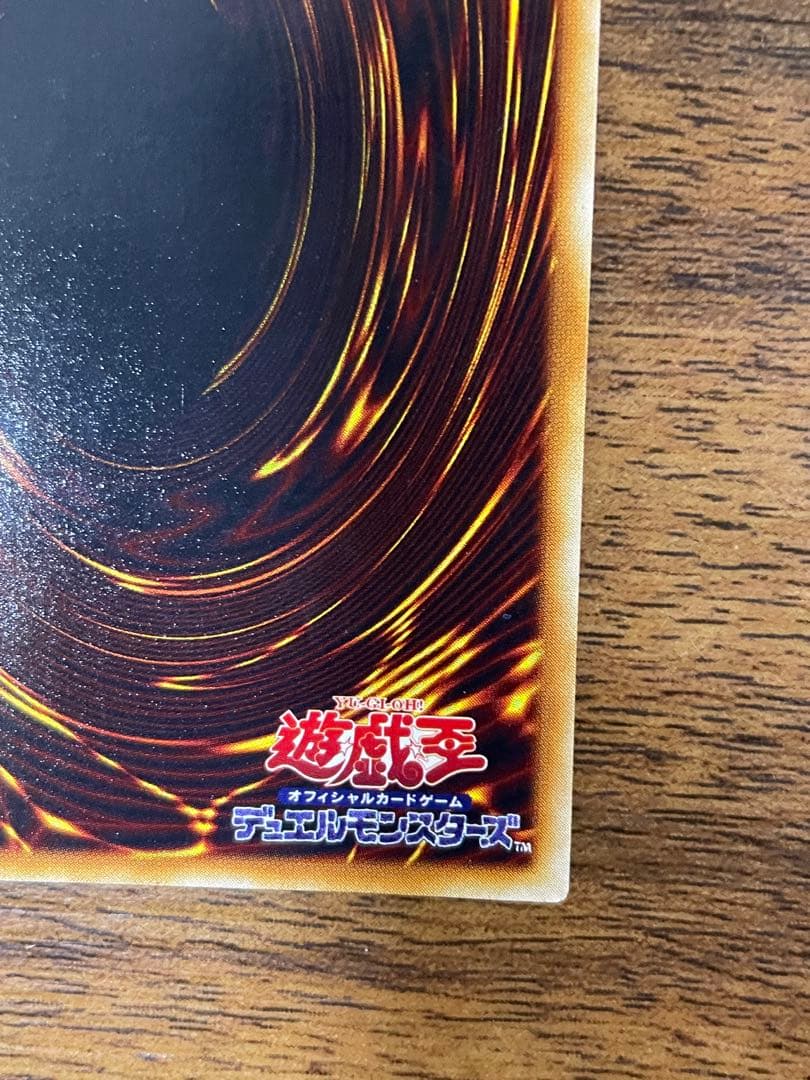 青眼の白龍　初期　ウルトラ　UR ブルーアイズ