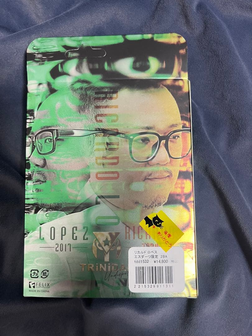 TRINIDAD RICARDO LOPEZ エスダーツ限定