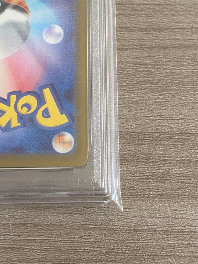 【PSA9】ピカチュウex SAR スタートデッキ100バトルコレクション