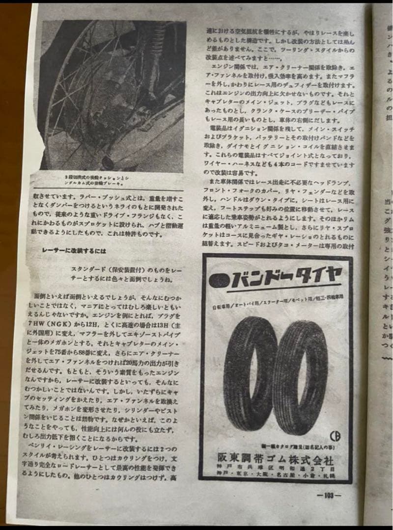 価格変更 1/10 エブロ ホンダ CR93 street 絶版未展示品