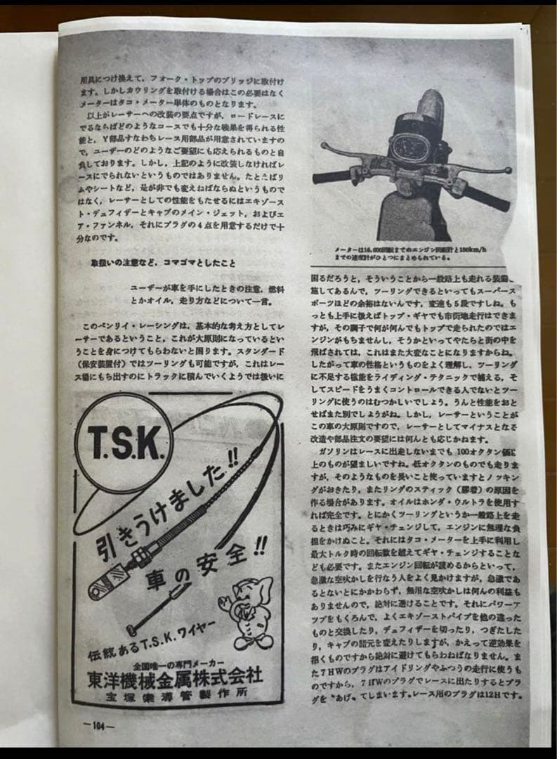 価格変更 1/10 エブロ ホンダ CR93 street 絶版未展示品