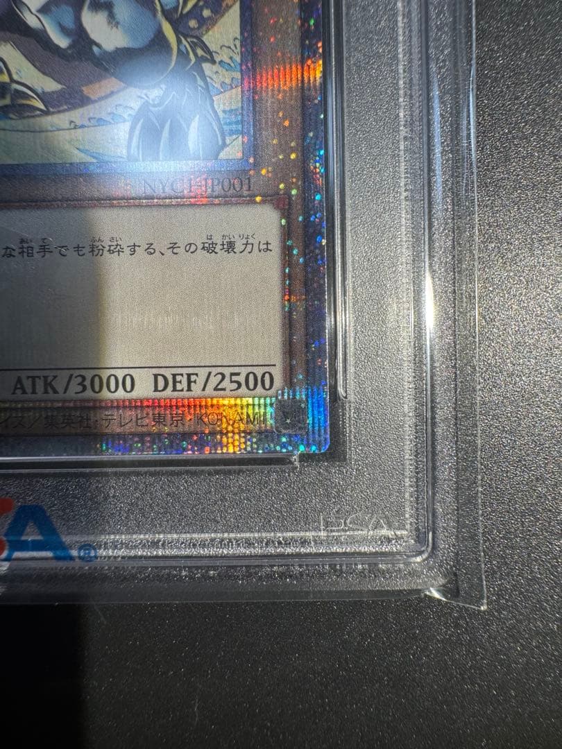 遊戯王OCG ブルーアイズホワイトドラゴン 25th 浮世絵‼️最高評価psa10