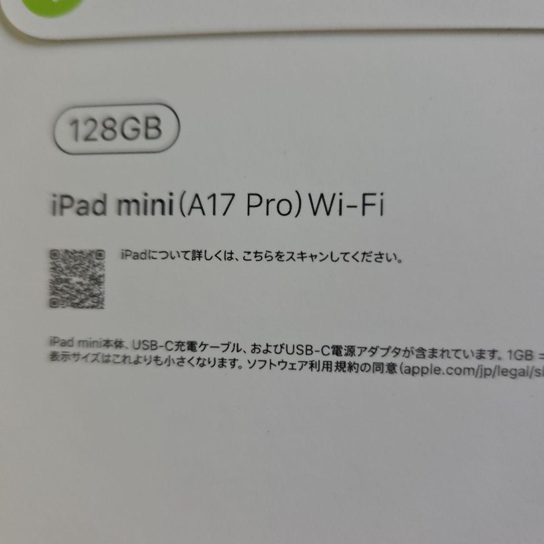 iPadmini 第7世代 WiFiモデル 128GB スタ―ライト