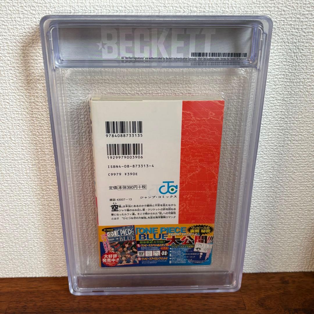 【漫画鑑定品】ONE PIECE 25巻 BGS9.4 初版 帯付き