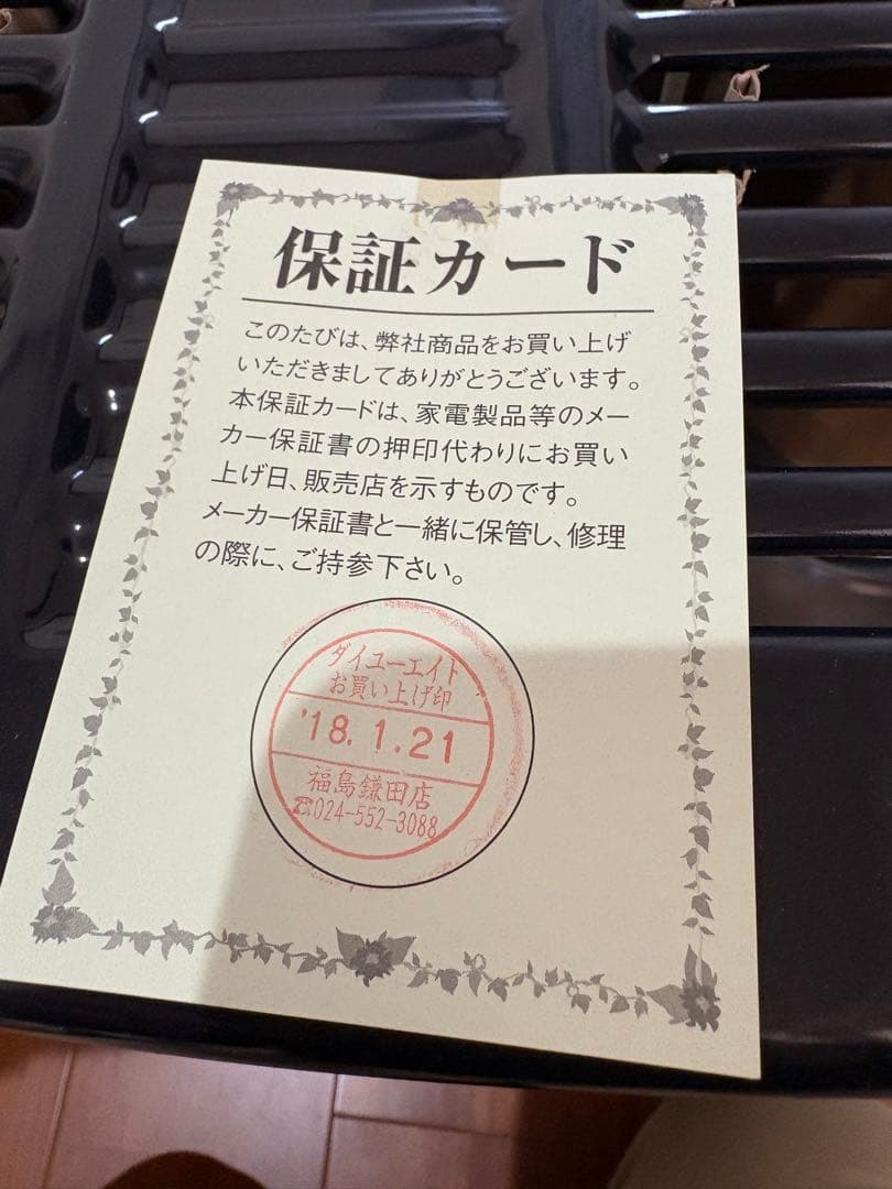 CORONA RX-2216Y-HD コロナ　石油ストーブ