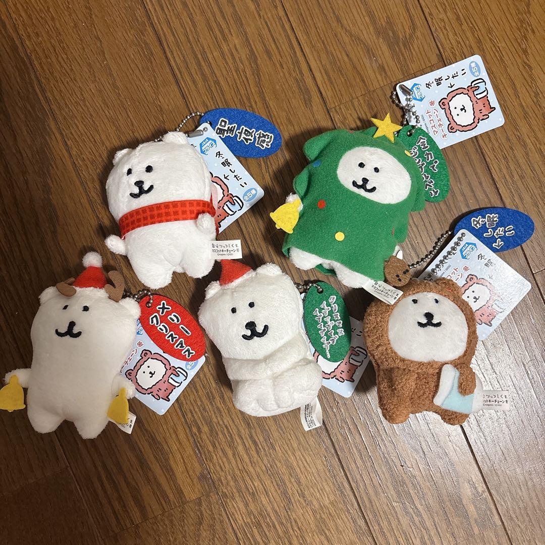 自分ツッコミくま　マスコットキーチェーン　冬　フルコンプセット