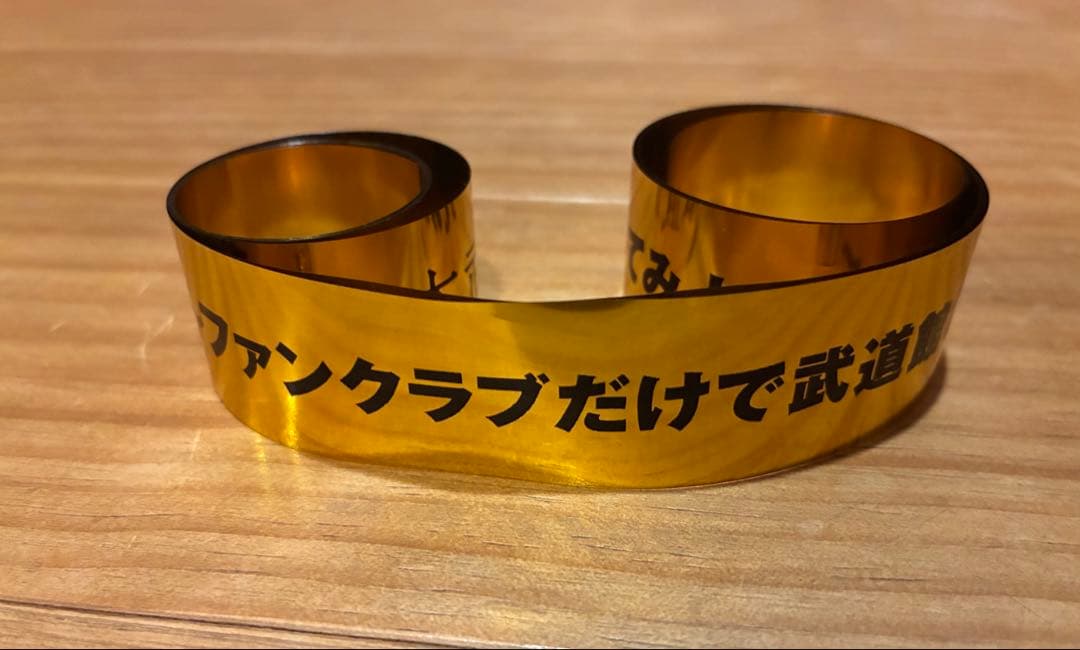 優里 グッズ まとめ売り