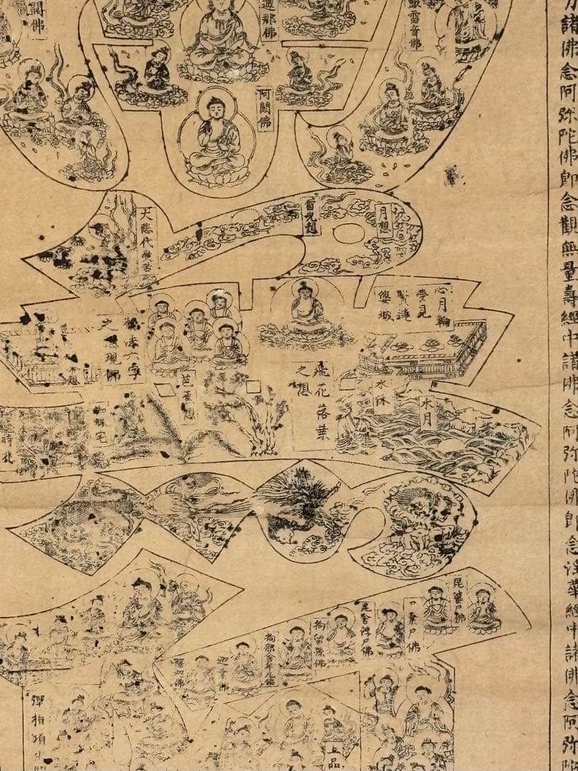 「六字名号曼荼羅」木版刷り 1枚|木版画 仏教美術 浄土真宗 親鸞本願寺 和本