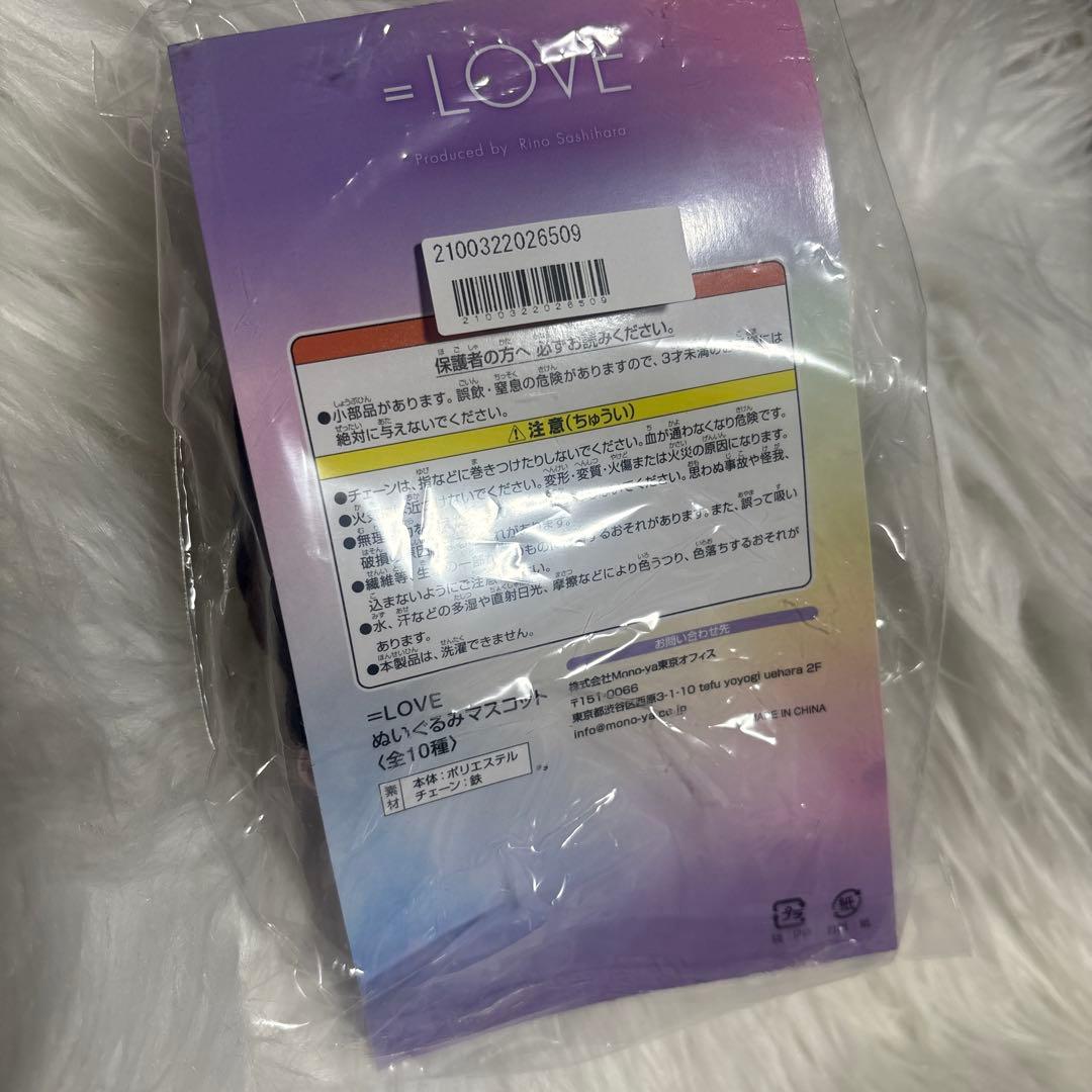 ＝LOVE イコラブ 大谷映美里 ぬいぐるみ 公式オンライン