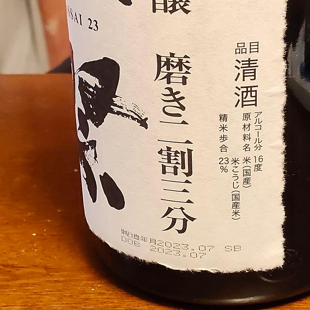 最安値更に更新中！獺祭 純米大吟醸 磨き二割三分 1800ml