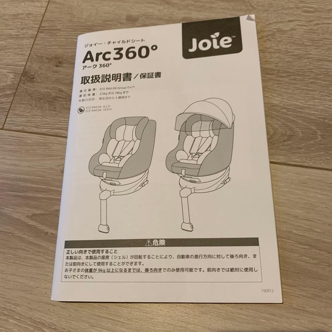 ジョイー　アーク360° 状態良い