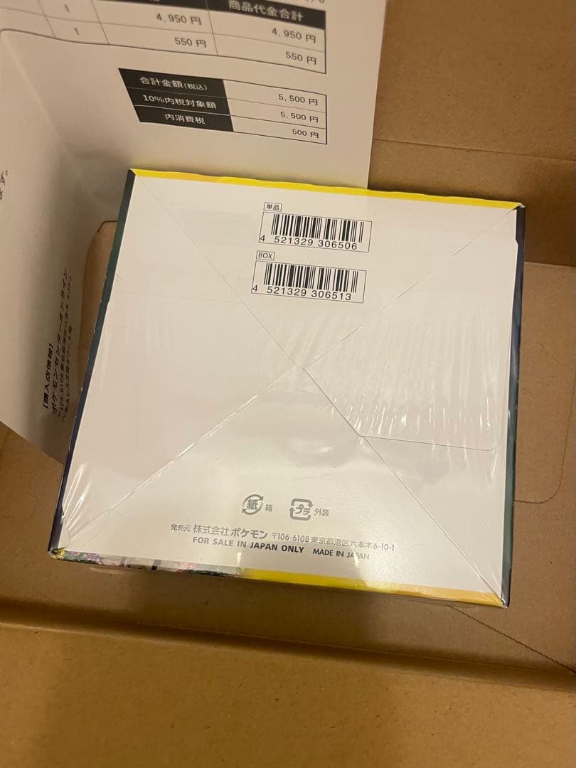 【未開封品】ポケセン イーブイヒーローズBOX　シュリンク付き