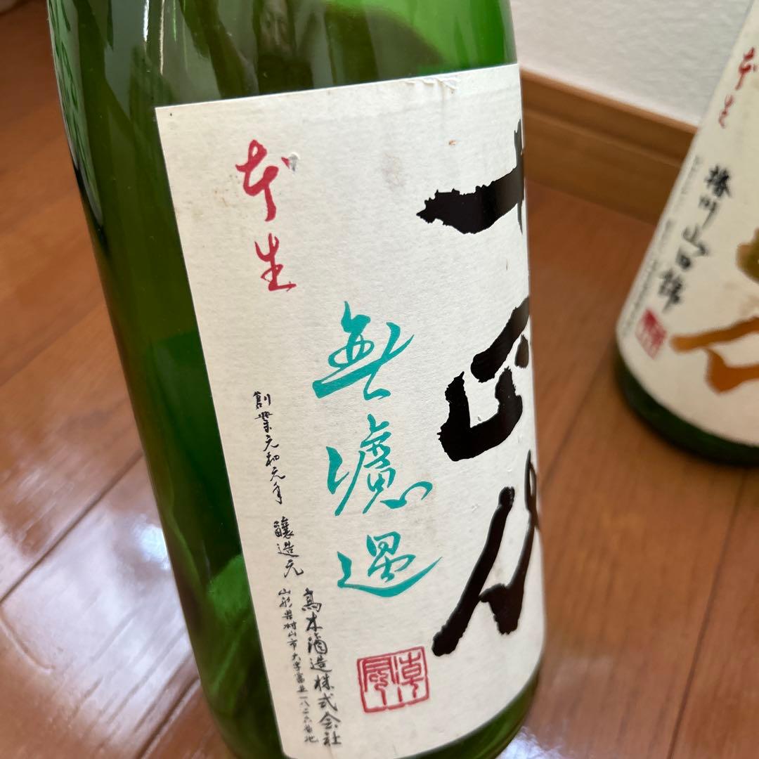 十四代いろいろ日本酒　空瓶