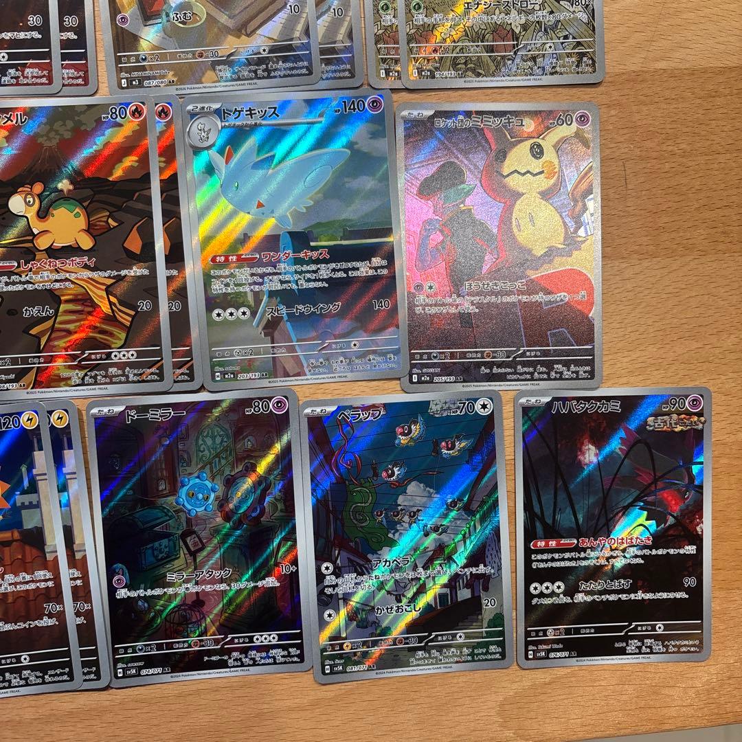 ポケモンカード ARまとめ売り57枚