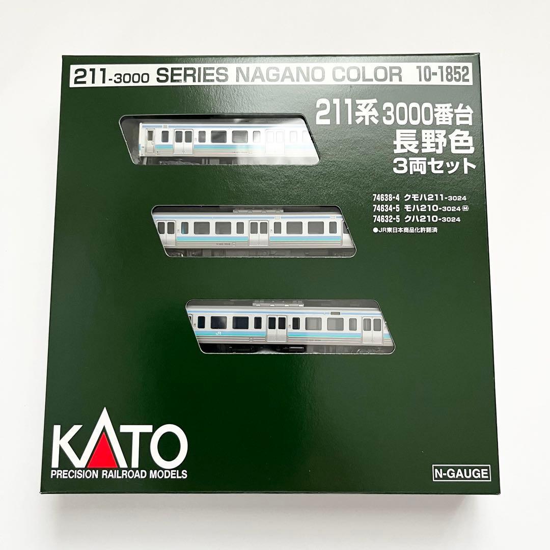 KATO 10-1852 211系3000番台 長野色 3両セット