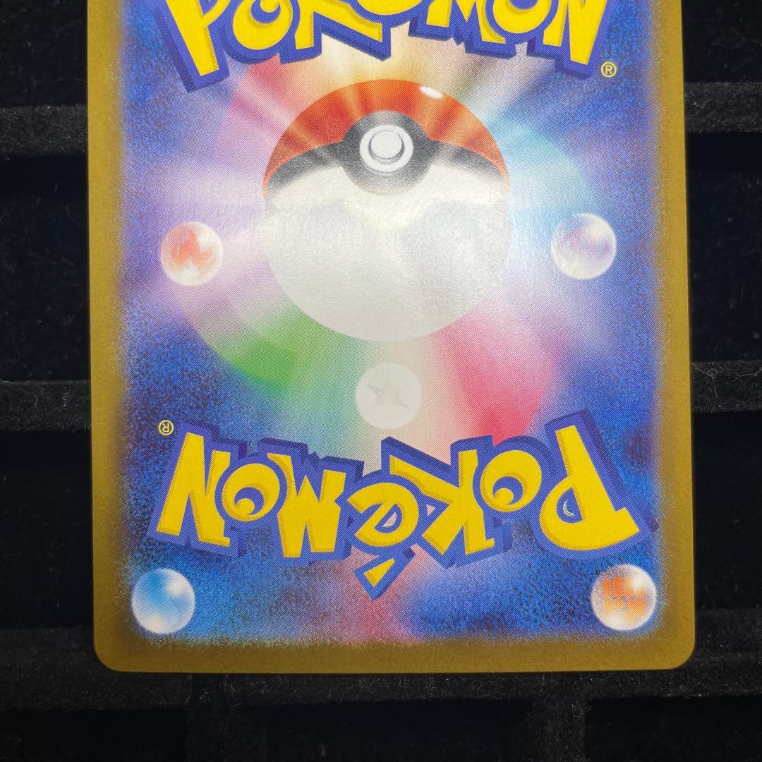 【美品2】メガリザードンX ex sar 110/080 メガインフェルノX