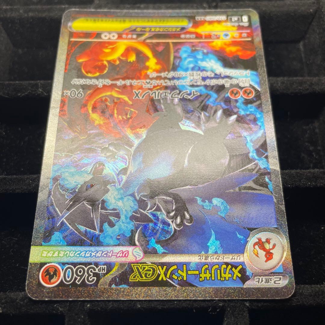 【美品2】メガリザードンX ex sar 110/080 メガインフェルノX