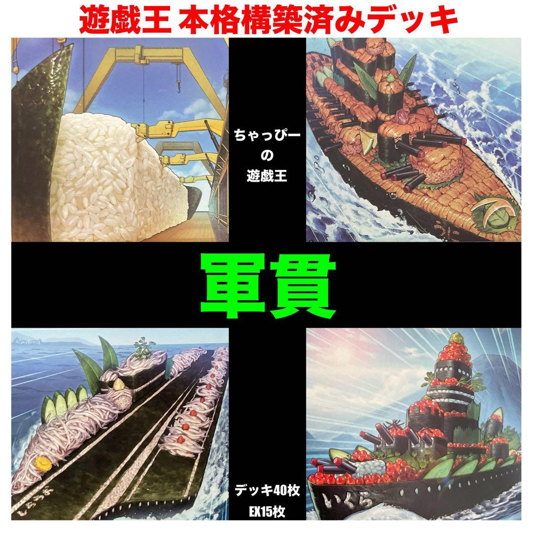 nesre6様 リクエスト 4点 まとめ商品 本格構築済みデッキ