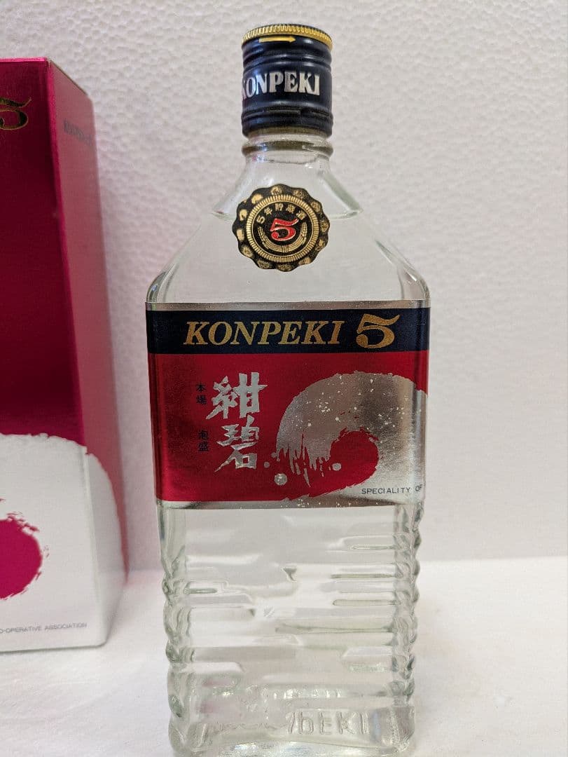 本場泡盛 紺碧 古酒 ビンテージ