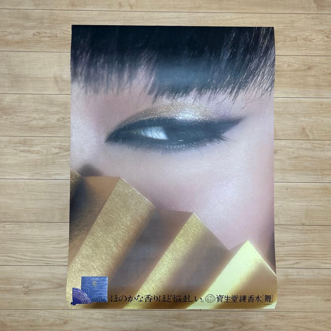 ※山口小夜子 資生堂ポスター 舞 1978年 パリコレモデル 横須賀功光