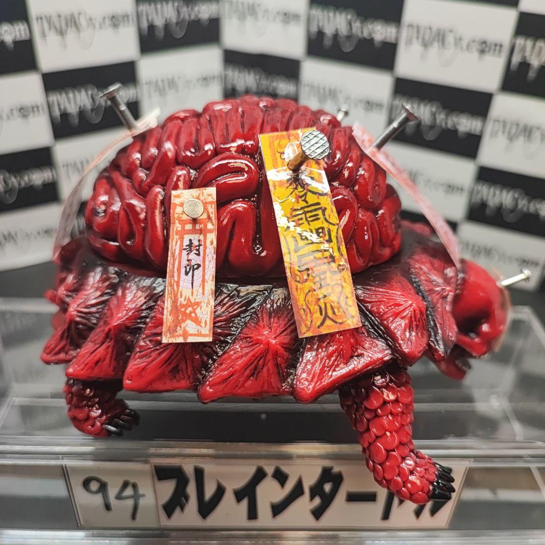 94ブレインタートル