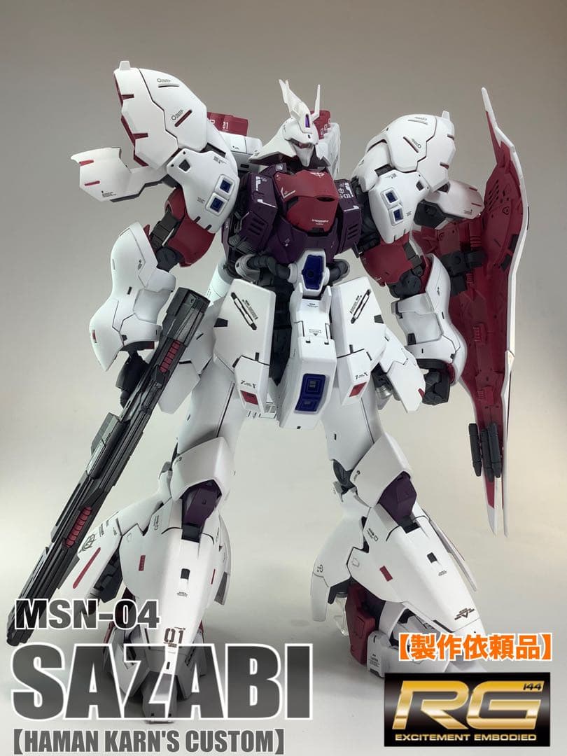 【けん　製作依頼品】RG MSM-004 サザビー　塗装済完成品