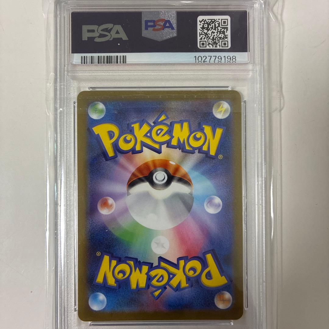 ポケカPSA鑑定10カード