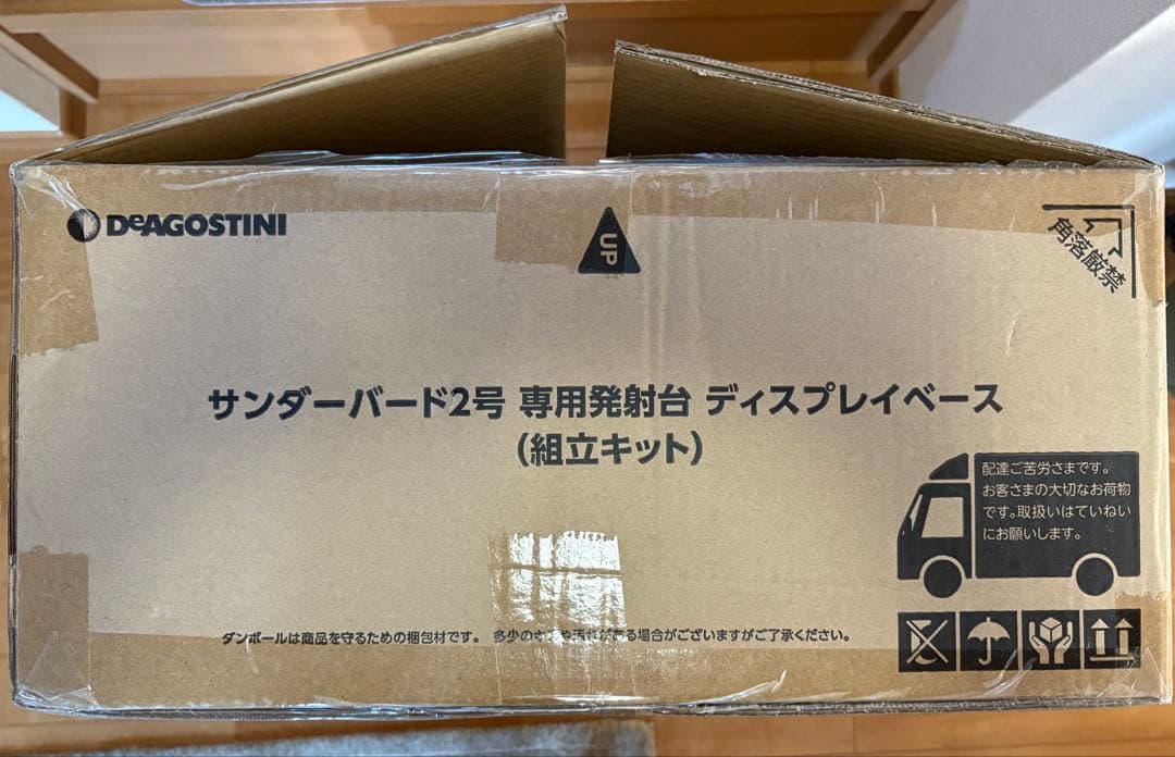 デアゴスティーニ サンダーバード2号 専用発射台組立キット アクリルカバー付き