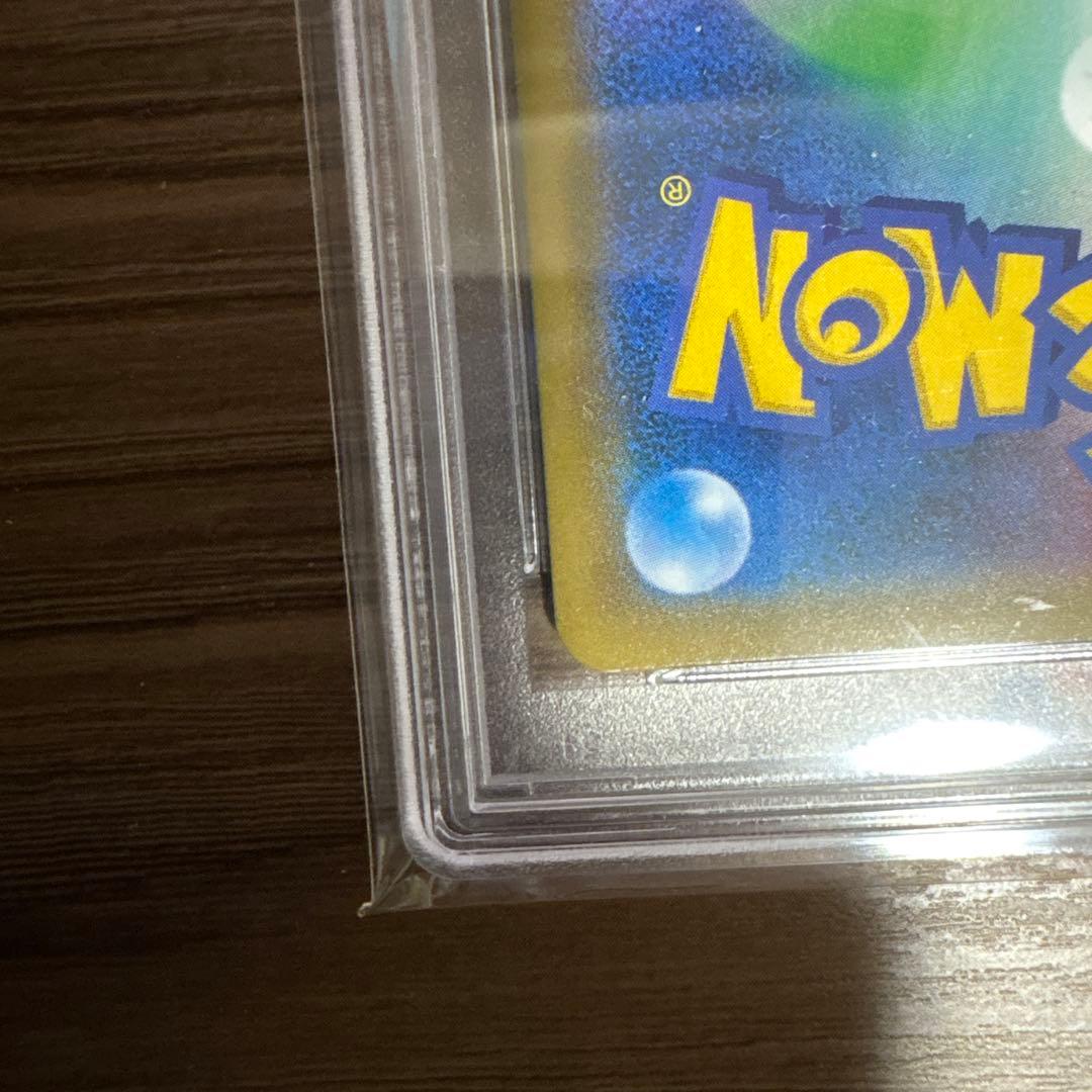 レックウザGX HR SM7 109/096 PSA10