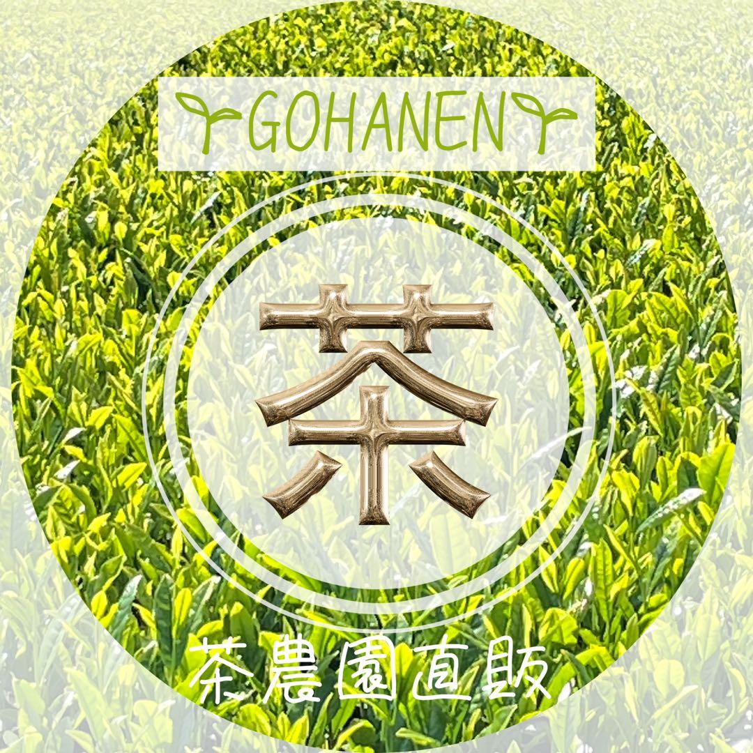 【専用】新茶☆茶畑直販☆煎茶1袋x2.5kg一番茶100%本年度産深蒸し緑茶茶葉