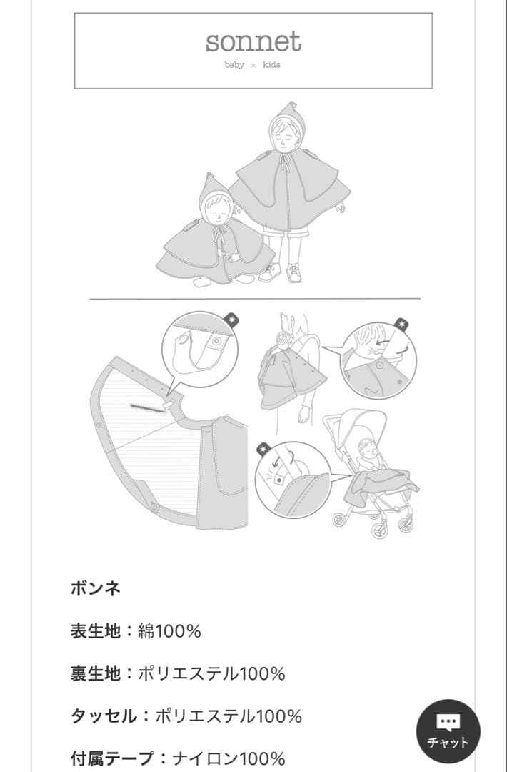 MARL MARL sonnet 1 ベージュ コート