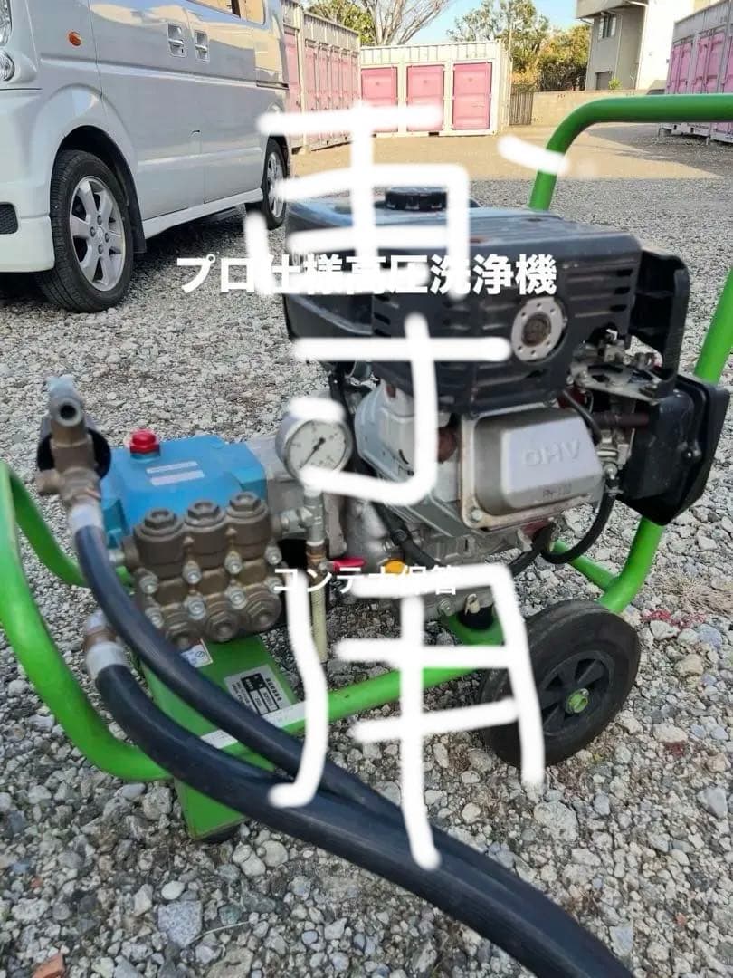 プロ仕様高圧洗浄機 本体