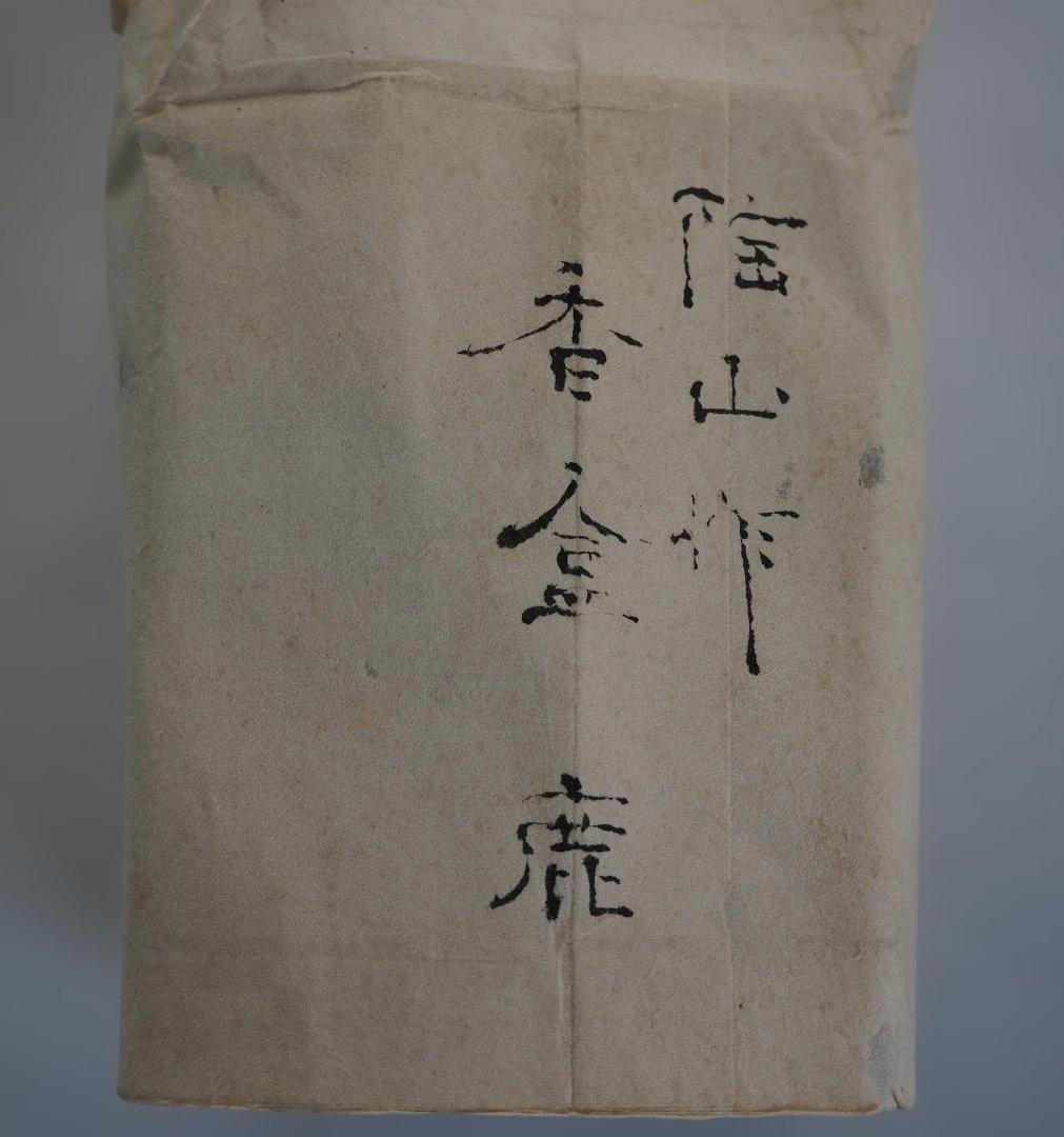 2代伊東陶山造『鹿香合』（共箱）