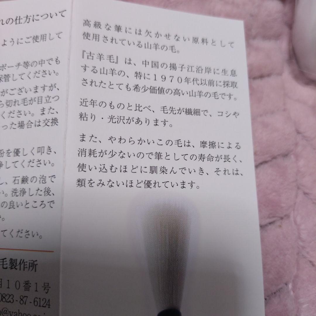 高級化粧筆 古羊毛 チークブラシ　フェイスブラシ　シャドウブラシ　3本セット