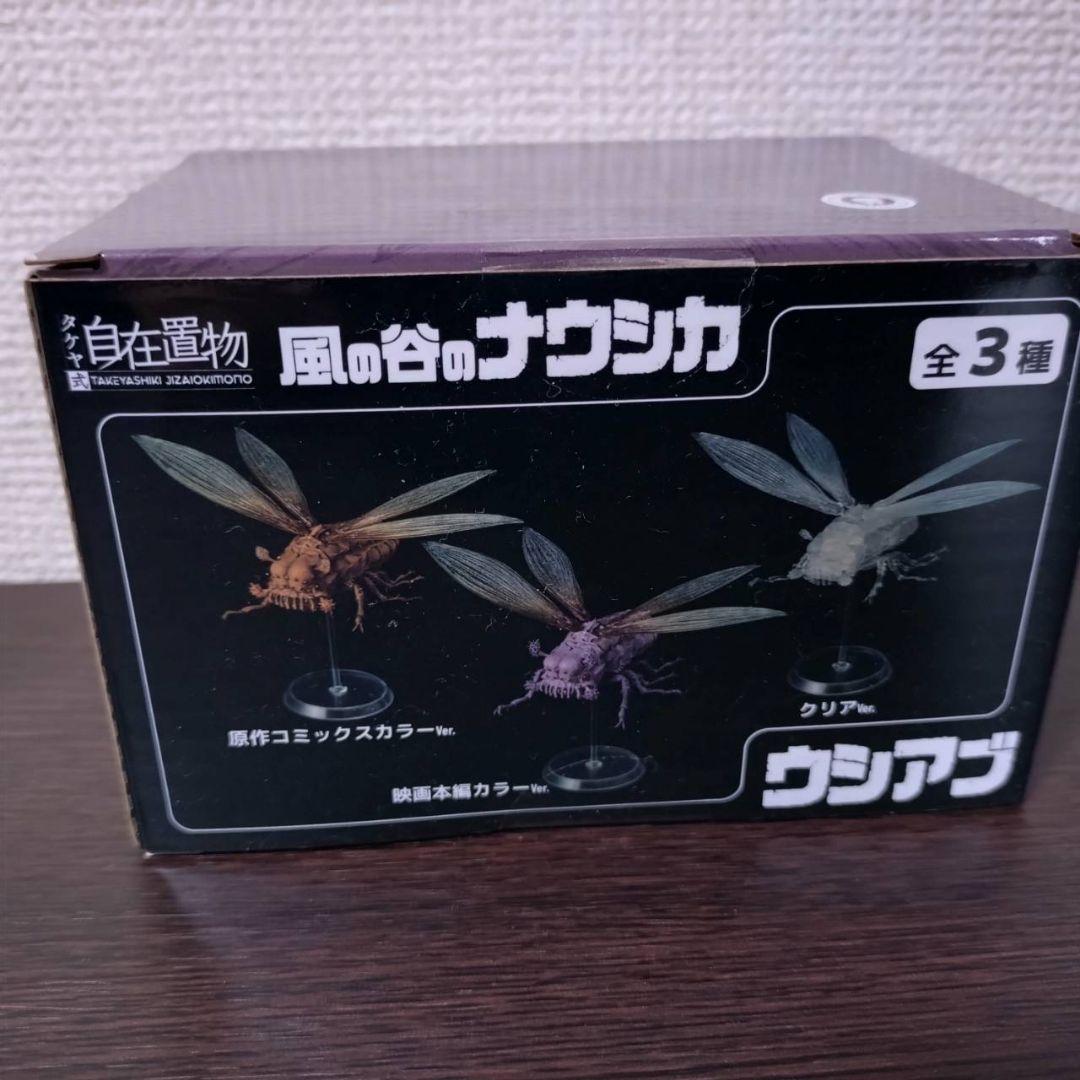 新品 タケヤ式自在置物 風の谷のナウシカ ウシアブ 映画カラーver. ジブリ
