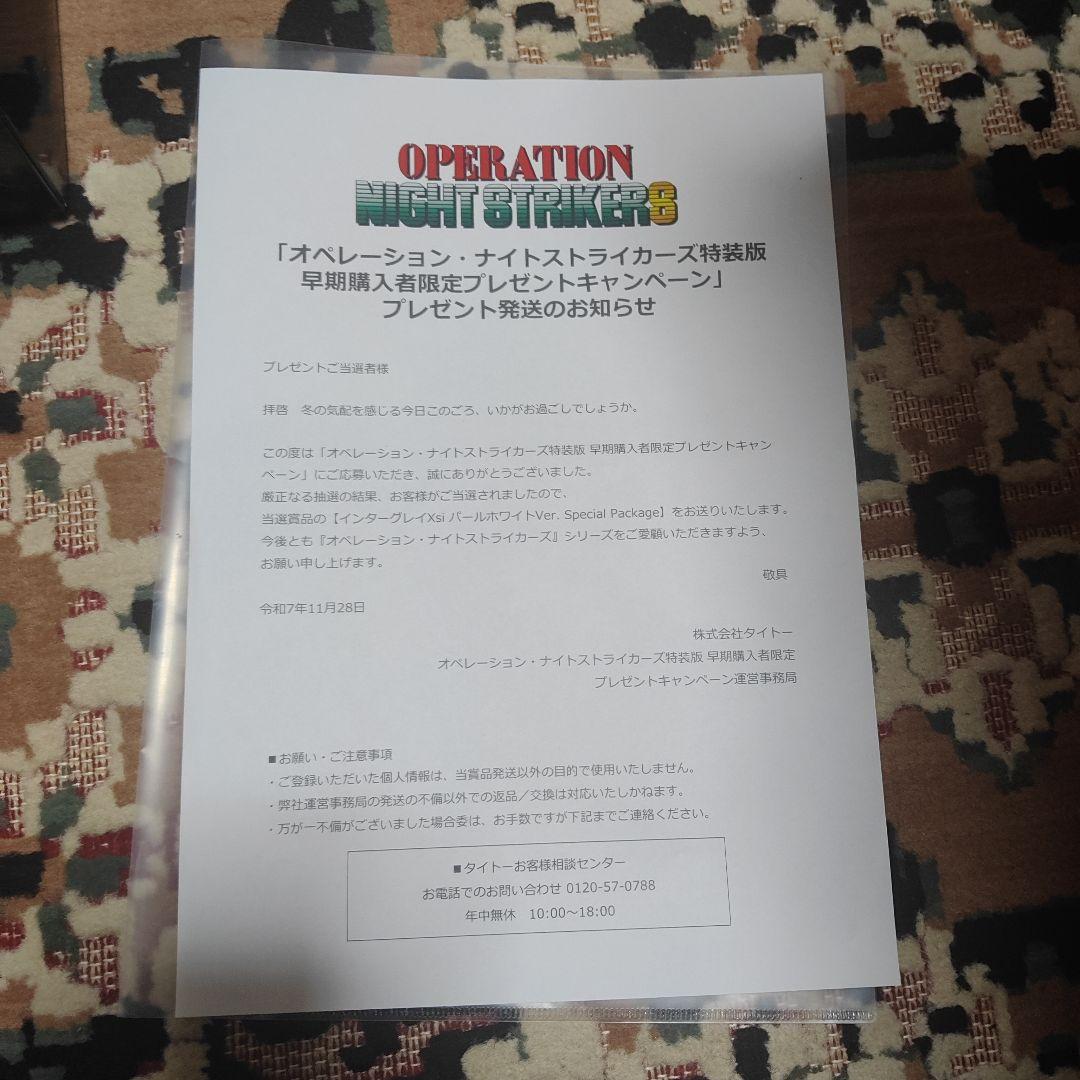 インターグレイ xsi パールホワイトver. special package