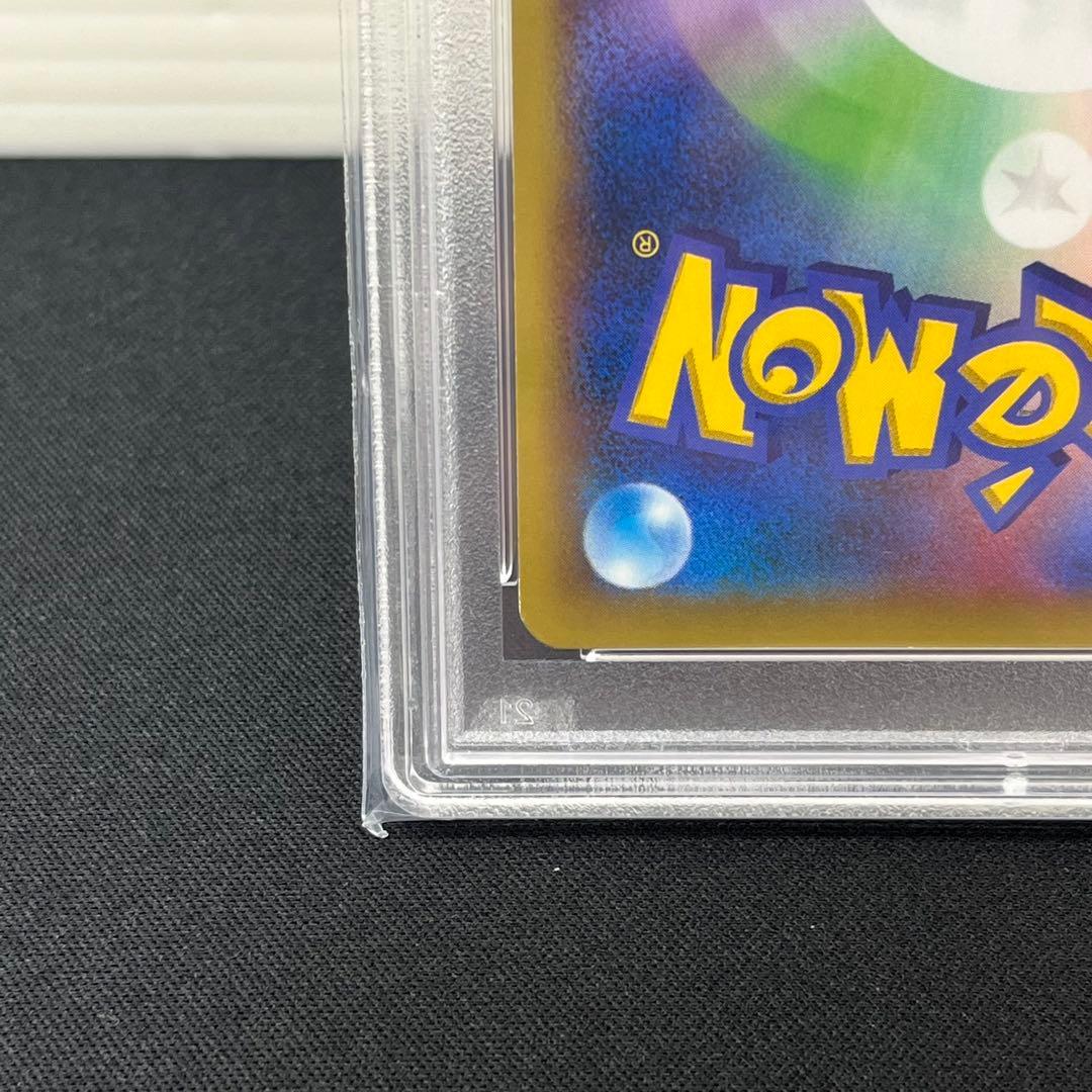 難あり【PSA10】ポケモンセンターのお姉さん SR 1stED 086/080