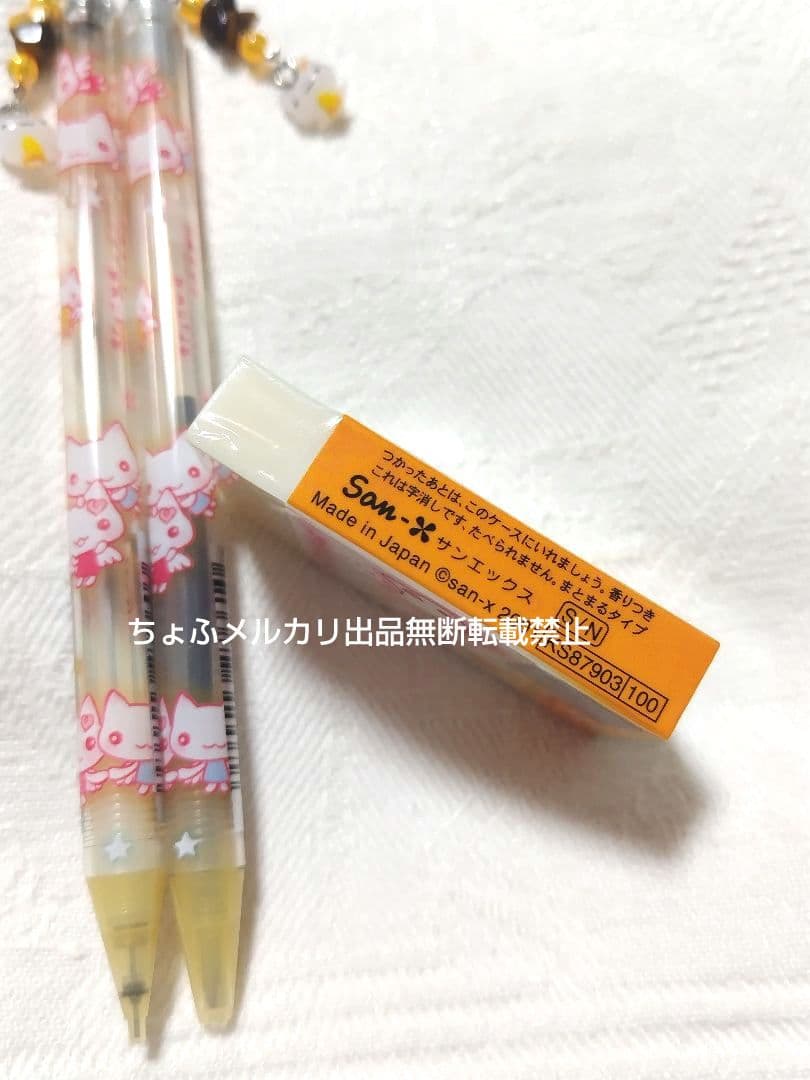 SAN-X しあわせにゃんこ シャープペンシル ボールペン 消しゴム 平成レトロ