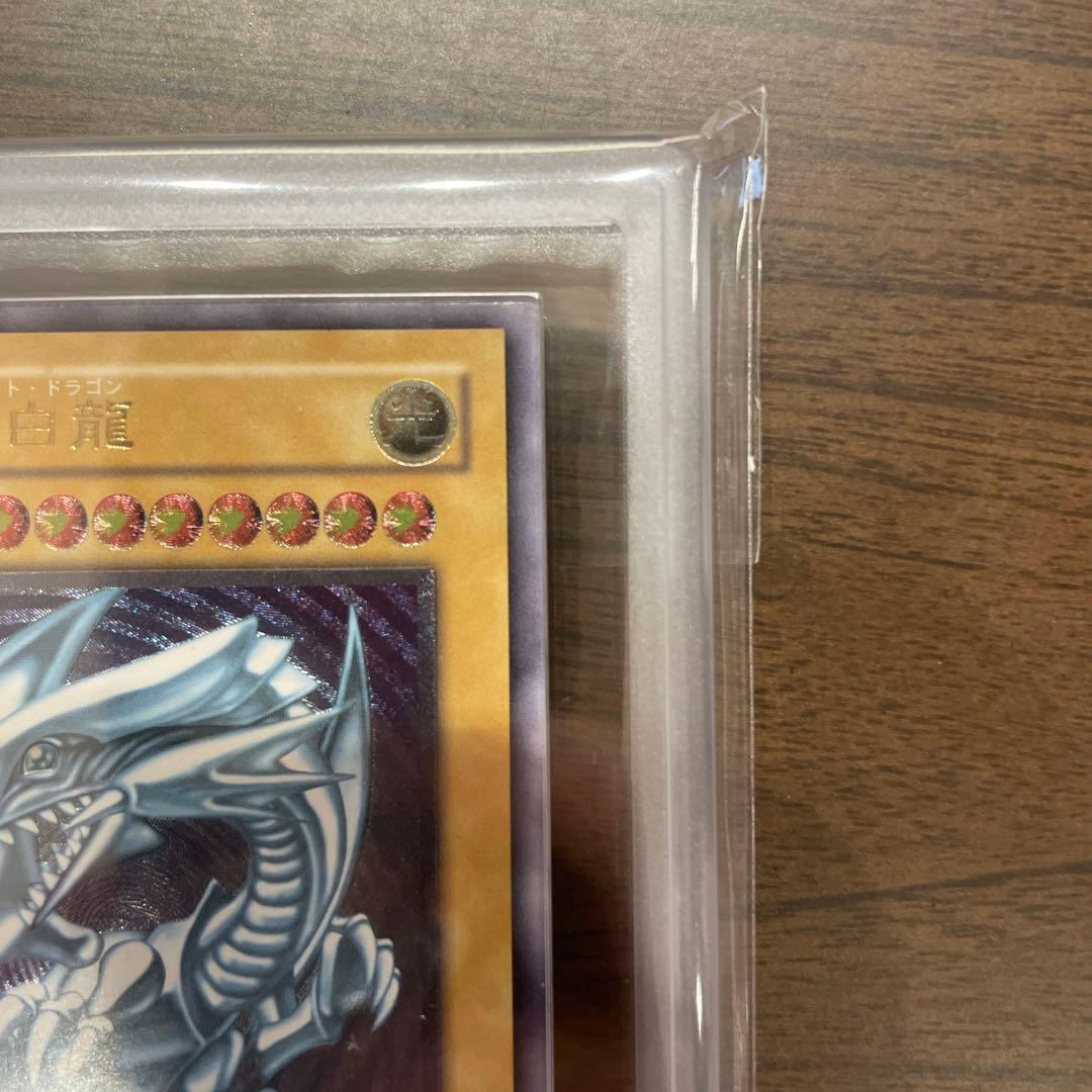 青眼の白龍 ARS鑑定済 レリーフ SM-51 遊戯王