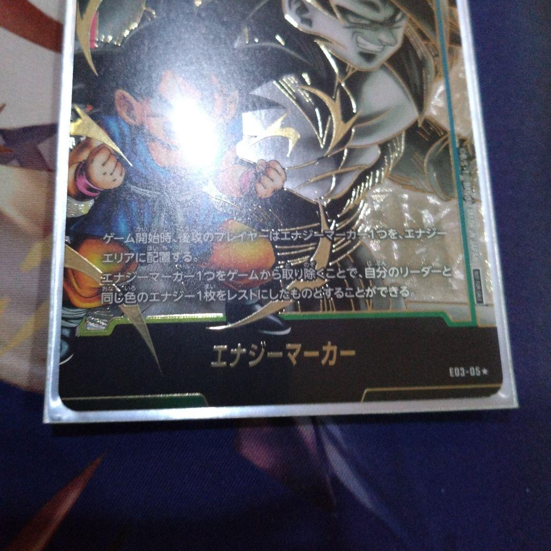 ドラゴンボール　フュージョンワールド　エナジーマーカー　孫悟空GT パラレル