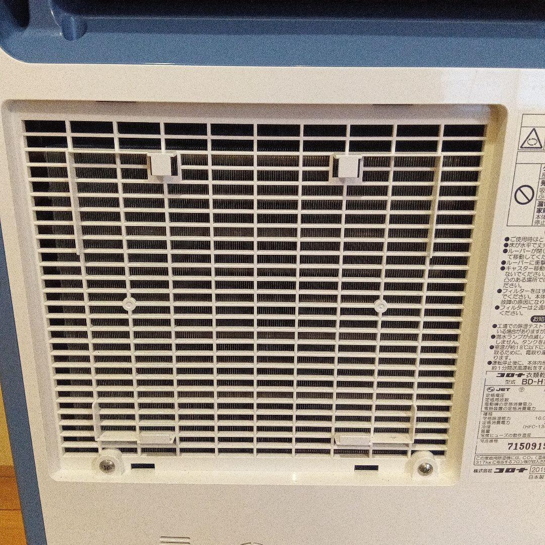 CORONA 衣類乾燥除湿機 2019年 日本製