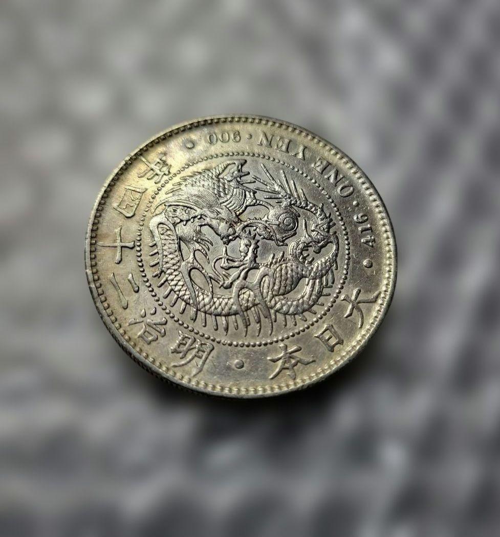 明治24年新一圓銀貨 小型 小頭二