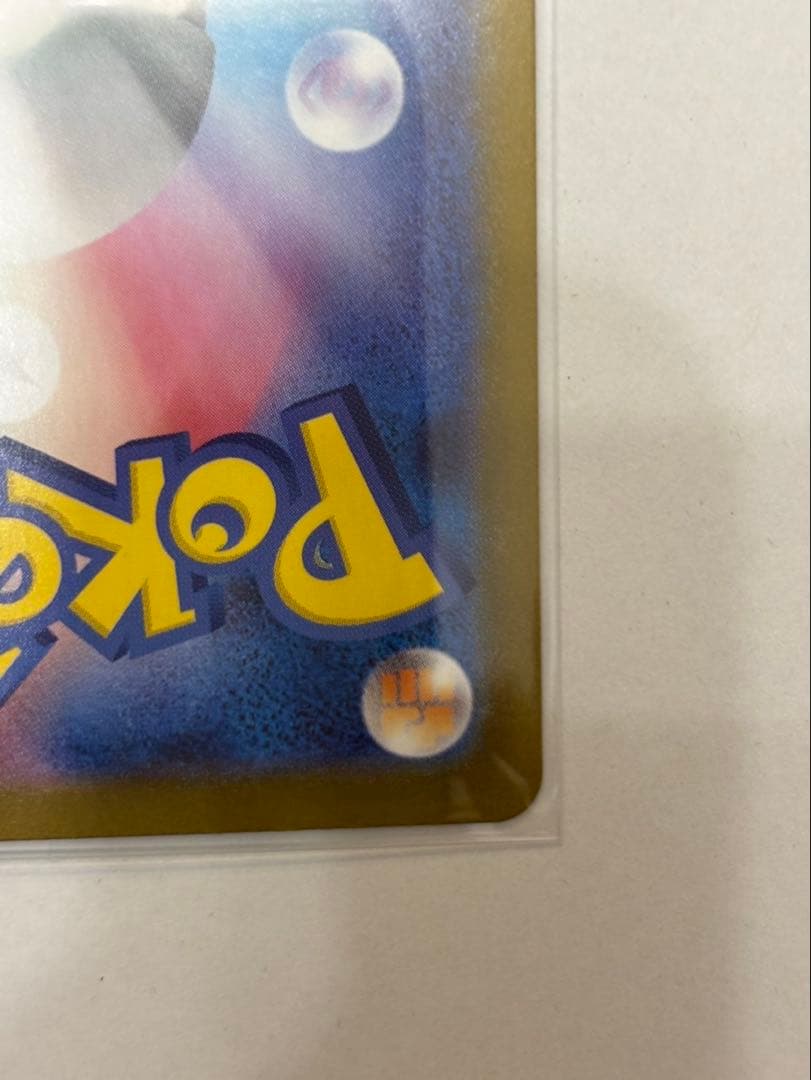 ピカチュウex sar スタートデッキ１００ポケモンカード 025/100