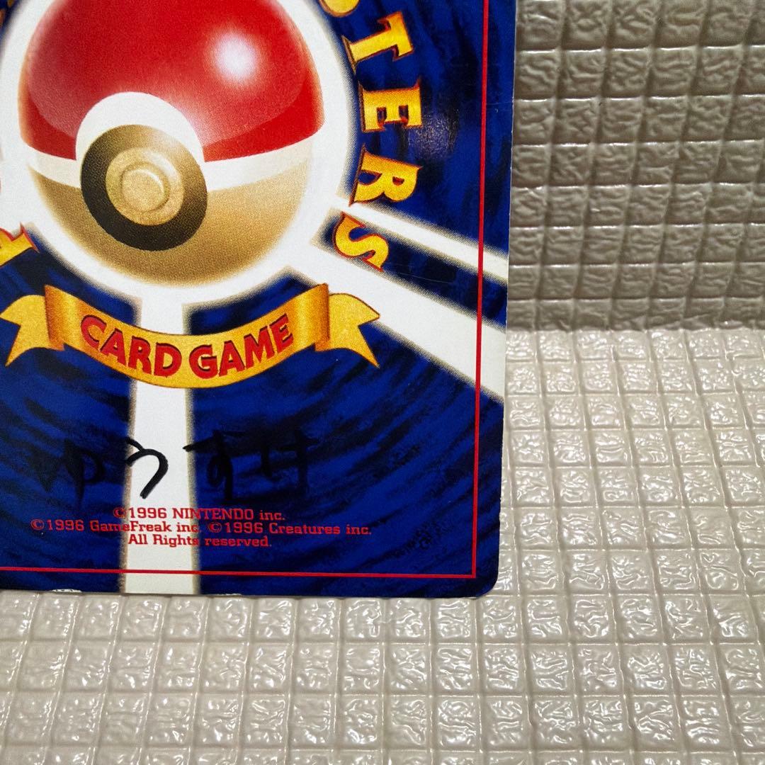 ポケモンカード旧裏【リザードン】★全面ホロ