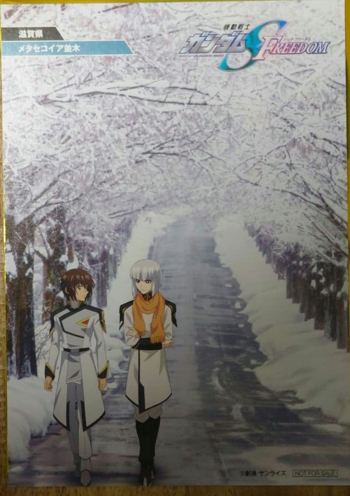 映画　ガンダムSEED 入場者特典 ビジュアルポストカード 滋賀県