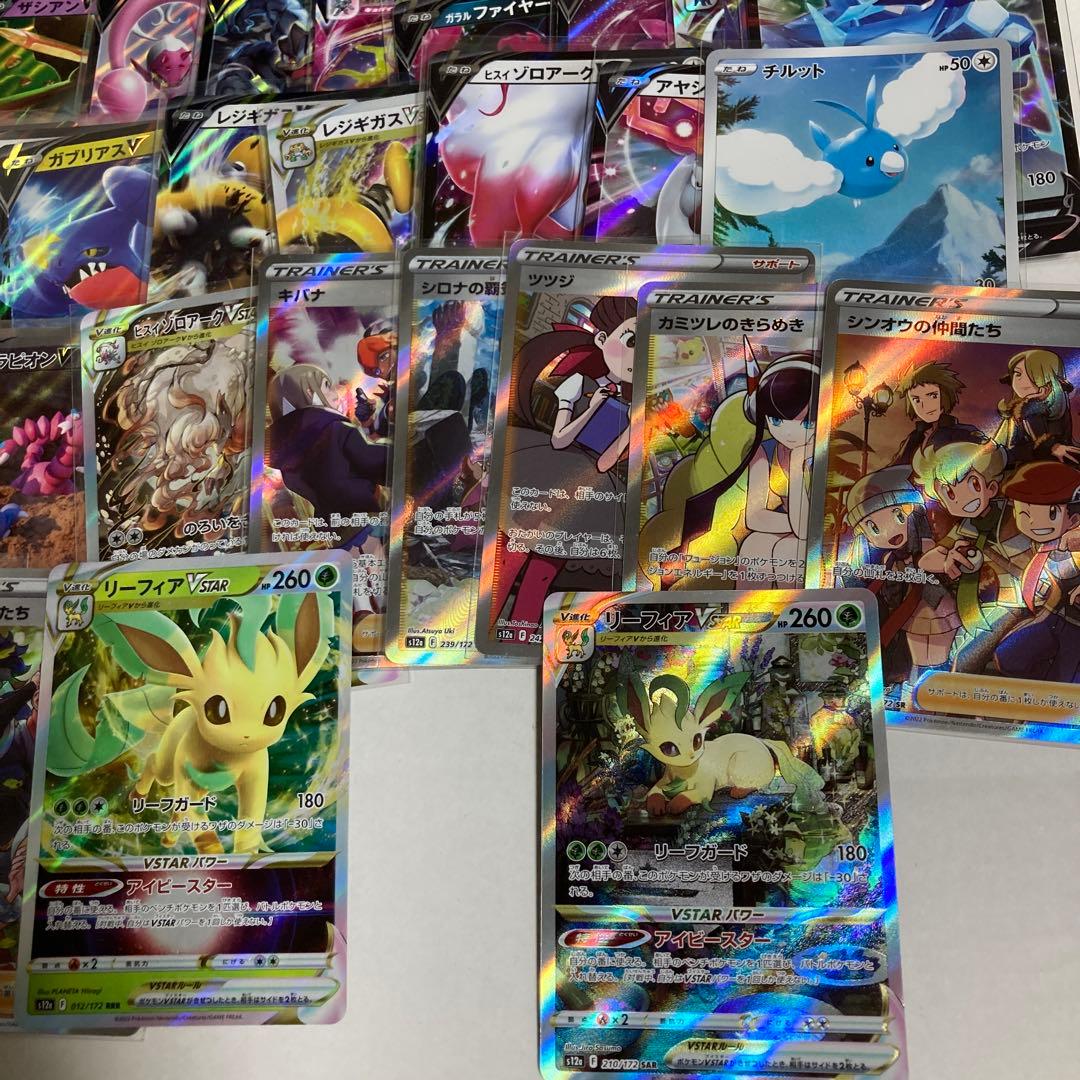 ポケモンカード【リーフィア　V STAR】 他全ほぼ70枚