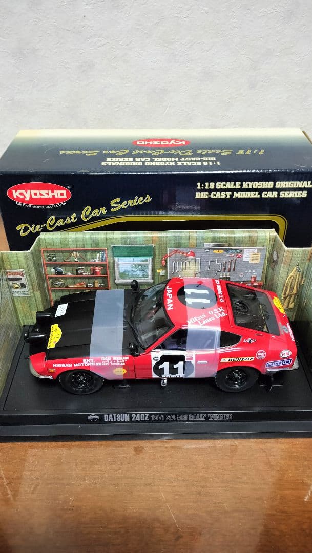 京商1/18ダットサン240Ｚ1971サファリラリー優勝車　No.11