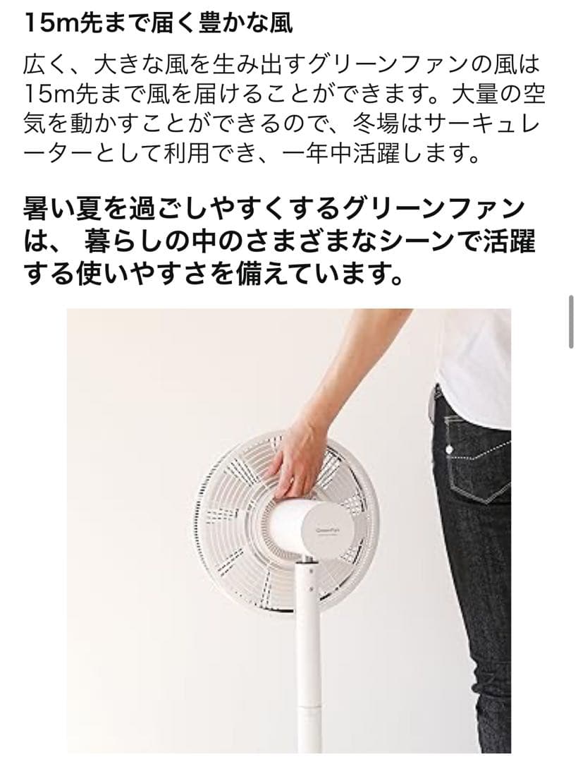 BALMUDA バルミューダ　GreenFan EGF-1700-WK 扇風機